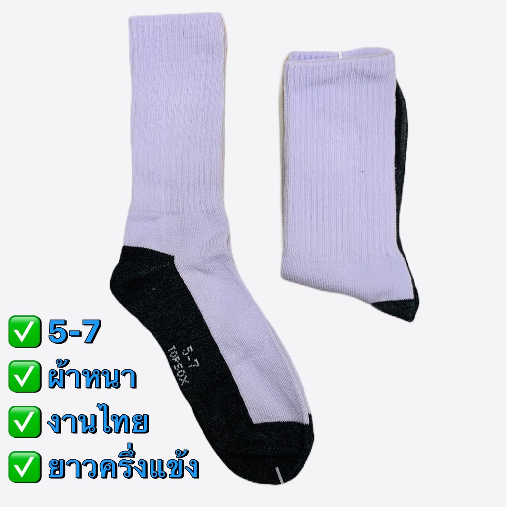 ภาพหน้าปกสินค้าแพ็ค 6-12คู่ ถุงเท้านักเรียนข้อยาว สีดำ สีน้ำตาล ผ้าหนางานไทย(ย017) จากร้าน grsock บน Shopee