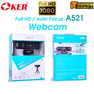สินค้า กล้อง Webcam OKER Full HD Auto focus รุ่น A521 กล้องคอมพิวเตอร์ กล้องเว็ปแคม กล้องเล่นเกมส์ กล้องเรียนออนไลน์