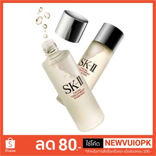 SK-II Facial Treatment Essence 30 ml.เอสเซนส์ ทำให้ผิวเนียนเรียบ ชุ่มชื่น ผลิตปี 2022