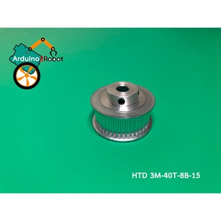 HTD 3M timing pulley 40 teeth bore 8mm สำหรับสายพาน 3M belt width 15mm (HTD 3M-40T-8B-15)