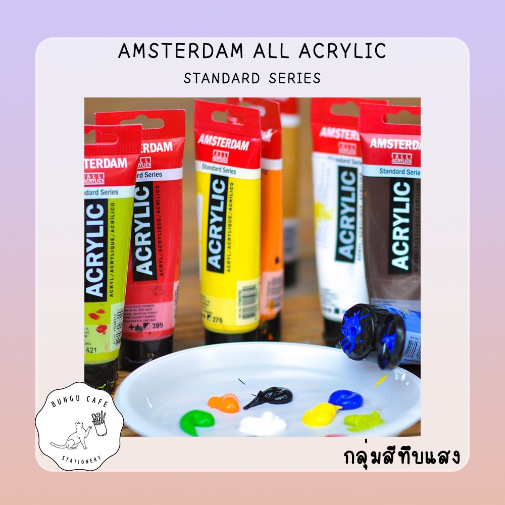 amsterdam-all-acrylics-อัมเตอร์ดัม-สีอะคริลิค-เนื้อแน่น-ขนาด-120มล-กลุ่มสีทึบแสง