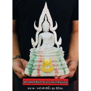 พระพุทธชินราช หินอ่อน หน้าตัก5นิ้ว สูง32ซม.ย