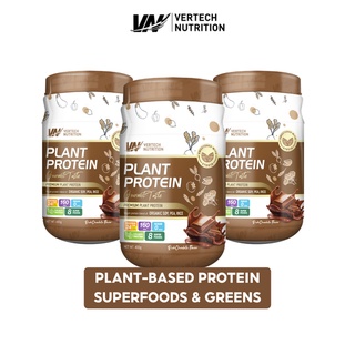 3 กระปุก VERTECH NUTRITION Plant Protein โปรตีนจากพืช Superfoods & Greens วีแกน ผักผลไม้ ไฟเบอร์  ลดน้ำหนัก