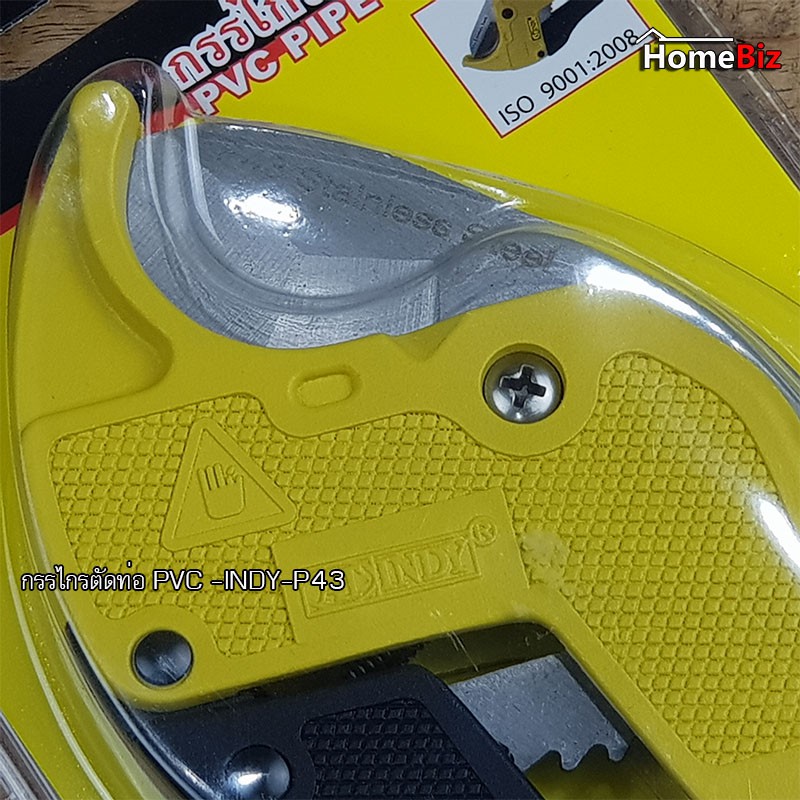 INDYกรรไกรตัดท่อ PVC P43 , กรรไกรตัดท่อประปา , PVC PIPE CUTTER , กรรไกร ...