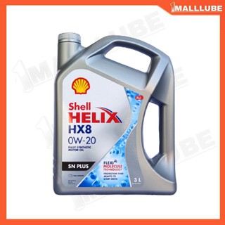 Shell HELIX HX8 น้ำมันเครื่องรถยนต์ Shell Helix HX8 0W-20 สังเคราะห์แท้ ปริมาณ3 ลิตร