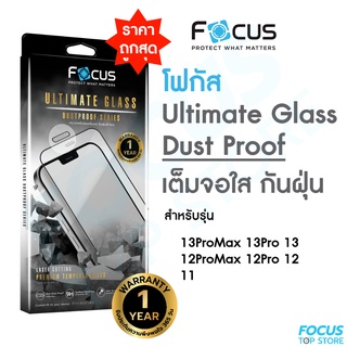 *ประกัน1ปี* Focus กระจกเต็มจอ Ultimate Glass Dust Proof กันฝุ่นลำโพง สำหรับ iPhone 14ProMax 14Pro 13ProMax 13Pro 12 11
