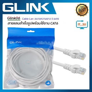 ภาพขนาดย่อของภาพหน้าปกสินค้าGlink Cat6 Glink06 Cable Lan 2M/3M/5M/10M/สายแลนเข้าหัวแล้วพร้อมใช้งาน/10/100/1000/สายแลน Cat6 จากร้าน it.2u บน Shopee