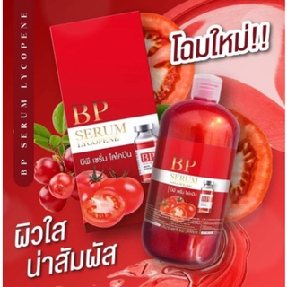 Big SALE เซรั่มหน้าใส บีพีเซรั่มผิวขาว เซรั่มฉีดผิวขาว BP SERUM LYCOPENE เข้มข้นมากกว่าการฉีดผิว เซรั่มลดสิว