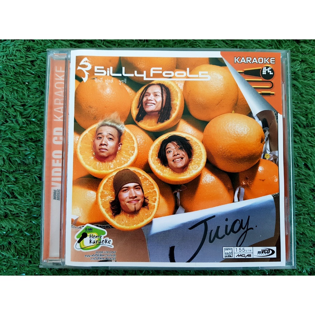 vcd-แผ่นเพลง-silly-fools-อัลบั้ม-juicy-เพลง-ขี้หึง-วัดใจ