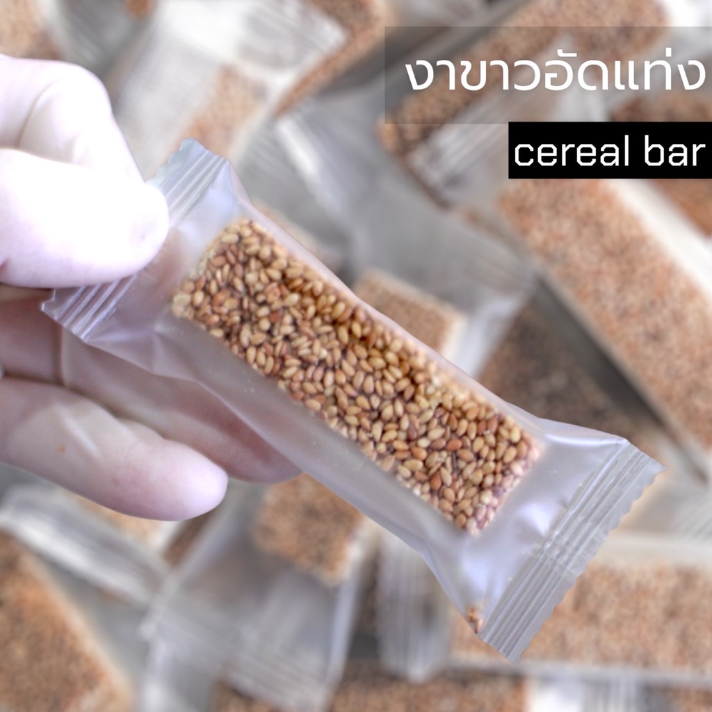 ภาพหน้าปกสินค้างาขาวอัดแท่ง (Cereal bar) ตราPatta ไม่หวาน กรอบ ธัญพืชสายสุขภาพ สะอาด สะดวก พร้อมทาน จากร้าน pengance บน Shopee