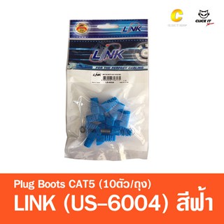Plug Boots CAT5 LINK US-6602 US-6004 US-6005 (10ตัว/ถุง) คละสี