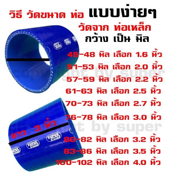 ท่อยาง-ท่อยางเทอร์โบ-ท่อซิลิโคน-samcosport-ยาว-3-นิ้ว-ท่อตรง-สีน้ำเงิน-2-0-นิ้ว