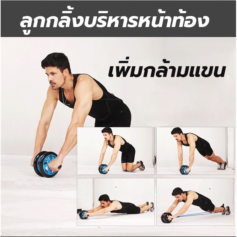 ddhome-ปลีก-ส่ง-30252-ลูกกลิ้งบริหารหน้าท้อง-กล้ามท้อง-ab-wheel-16-cm-สร้าง-six-pack-แถมฟรี-แผ่นโฟมรองเข่า