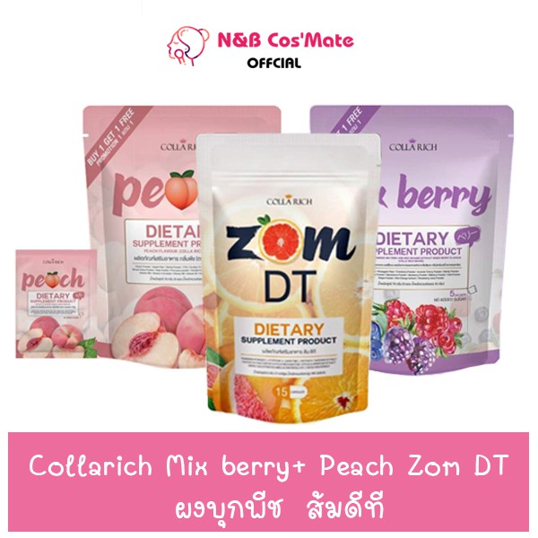 ภาพหน้าปกสินค้าพร้อมส่ง  ถูก   ล็อตใหม่ 1 แถม 1 ผงบุกพีช Zom DT ส้มดีที ดีท็อกพุงยุบ @N&B CosMate