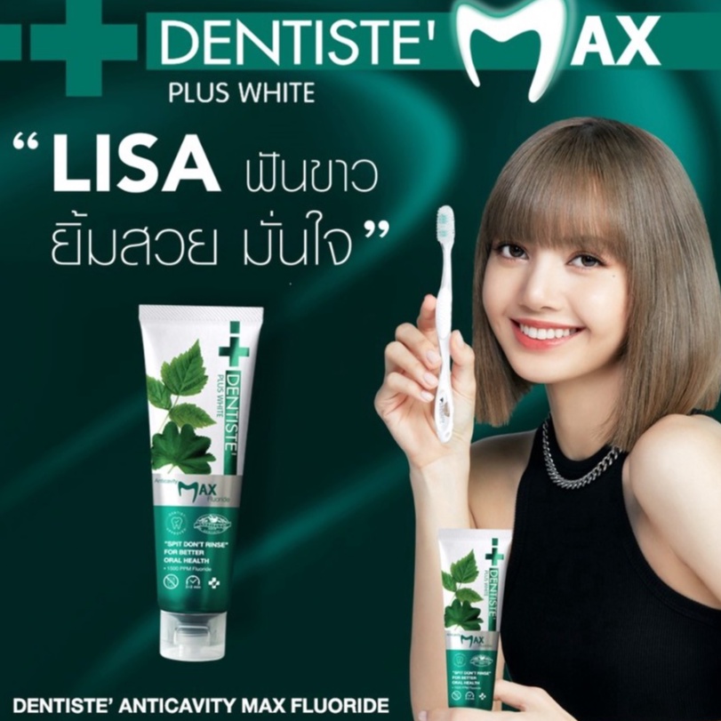 dentiste-เดนทิสเต้-ลิซ่า-ยาสีฟันสูตรแปรงแห้ง-10-กรัม-หลอดทดลอง