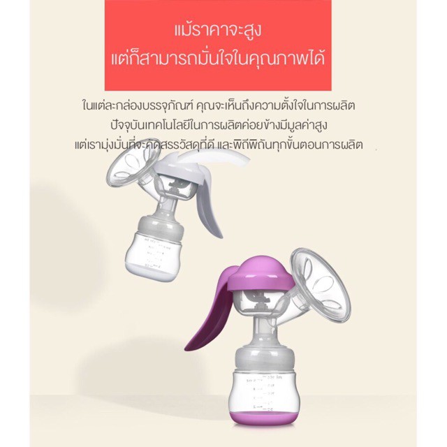 buybuytech-zimeitu-purple-ที่ปั้มนม-แบบปั้มมือ-150ml-ปั้มนมแม่-สะดวก-สบาย-อ่อนโยน-ปลอดภัย-purple