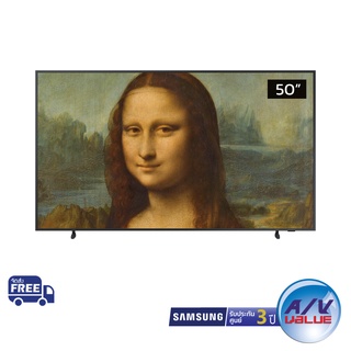 [ แถมเฟรม ] Samsung The Frame 4K TV รุ่น QA50LS03BAKXXT ขนาด 50 นิ้ว LS03B Series ( 50LS03B , 50LS03 , LS03 )