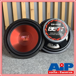 ภาพหน้าปกสินค้า1ดอก BEST BW-805 R ลำโพง8นิ้ว สีแดง ดอกลำโพง BW805 R ดอก8นิ้ว ดอกลำโพงเบสท์ ลำโพง BW 805 R 8นิ้ว เอไอ-ไพศาล ที่เกี่ยวข้อง