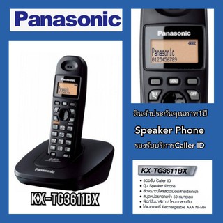 ภาพขนาดย่อของภาพหน้าปกสินค้าPanasonic โทรศัพท์ไร้สาย KX-TG3611BX สินค้ารับประกันศูนย์Panasonic1ปี จากร้าน 3n_intel บน Shopee