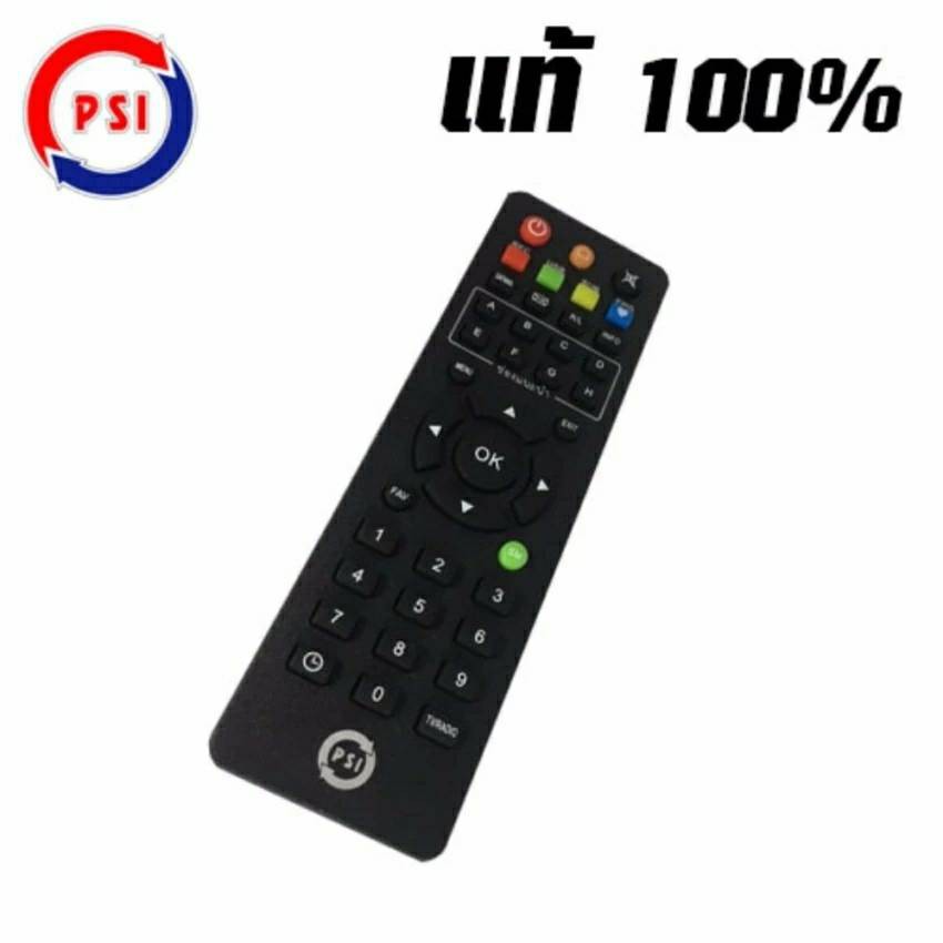 รีโมทย์-psi-ของแท้-100-ใช้ได้กับกล่อง-psi-ทุกรุ่น