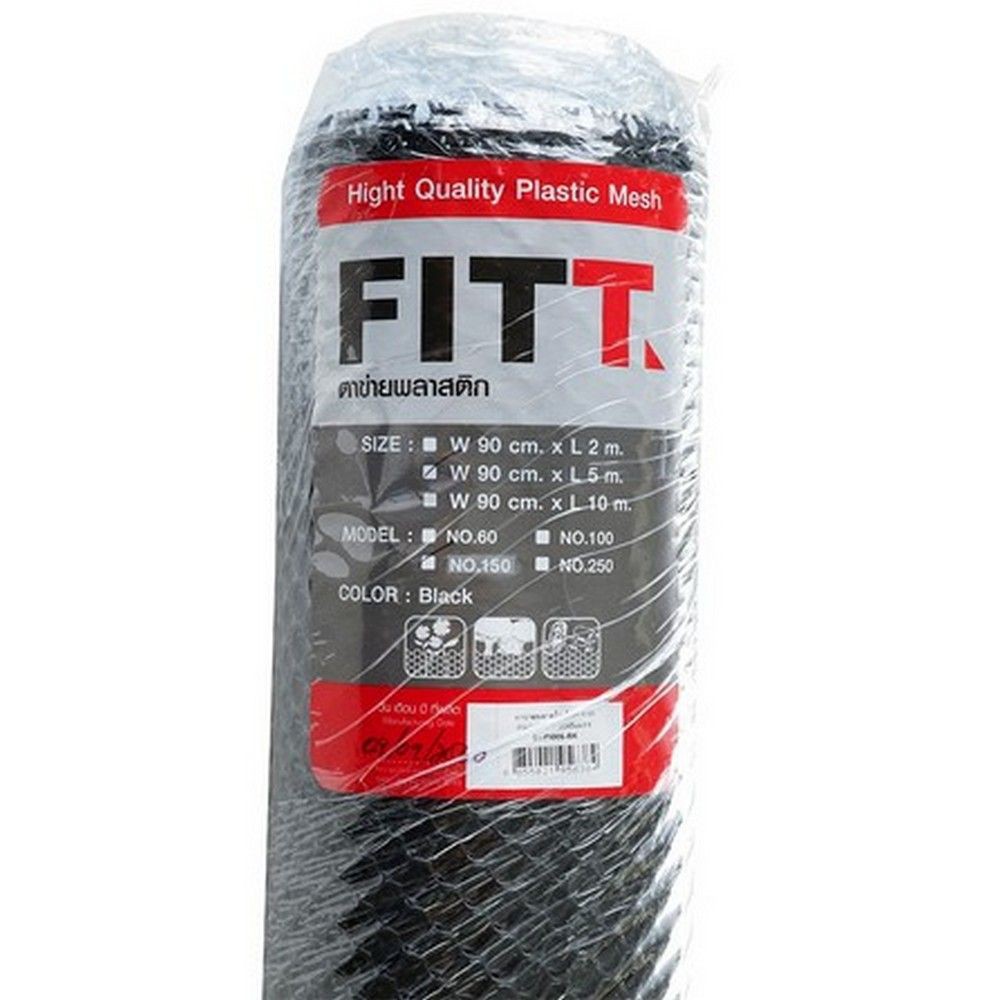 pack-in-150-black-0-9x5-m-plastic-net-ตาข่ายพลาสติก-fitt-150-0-9x5-ม-สีดำ-รั้วและอุปกรณ์-อุปกรณ์รั้วและเชือกกั้น-วัส