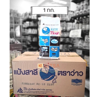 ภาพขนาดย่อของภาพหน้าปกสินค้าแป้งสาลี ตราว่าว 1กก. แป้งว่าว จากร้าน nitsa.9565 บน Shopee