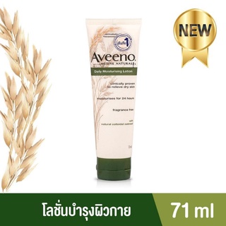 อาวีโน่ ครีมบำรุงผิว เดลี่ มอยส์เจอร์ไรซิ่ง โลชั่น 71 กรัม Aveeno Daily Moisturizing Body Lotion 71g