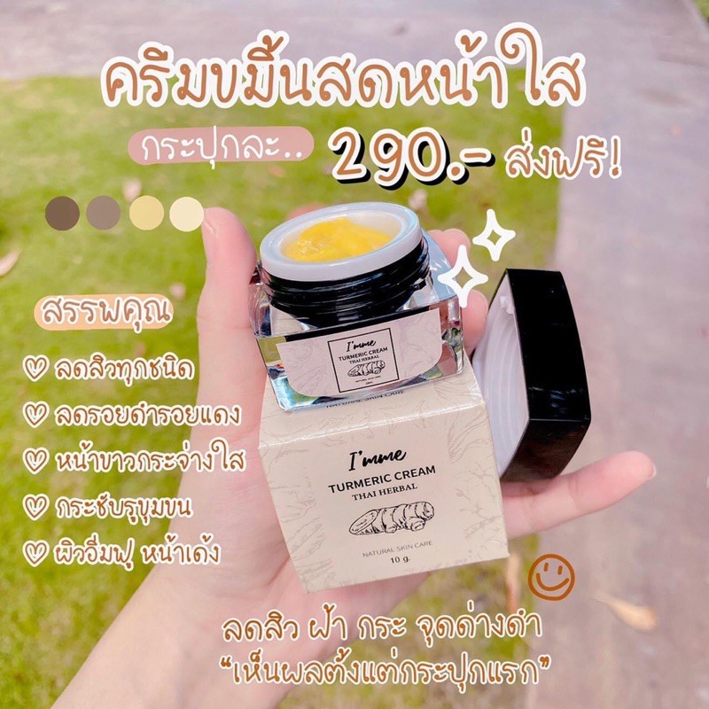 ครีมขมิ้นสดหน้าใส-ออแกรนิค-ลดสิว-ฝ้า-กระ-จุดด่างดำ-ลดรอยดำ-รอยแดงจากสิว-กระชับรูขุมขน