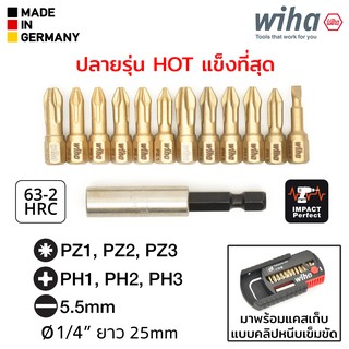 Wiha HOT ชุดดอกไขควงแฉก PH แบน PZ ยาว 25มม แกน 1/4นิ้ว พร้อมข้อต่อจับดอกไขควงและแคสเก็บแบบหนีบแข็มขัด (SB 7947-055)