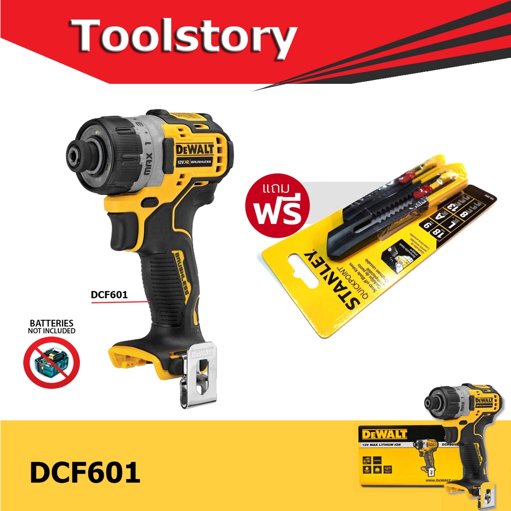 Dewalt dcf601 best sale