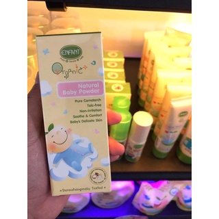 Enfant Organic Plus Natural Baby Powder แป้งเด็กอองฟองต์ ออแกนิค