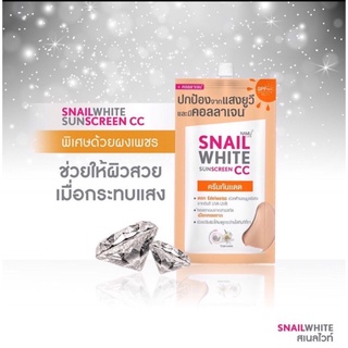 Namu Life Snail White Sunscreen CC Cream SPF50+/PA+++ : นามุ ไลฟ์ สเนลไวท์ ซันสกรีน ซีซี ครีม 7มล 6ซอง