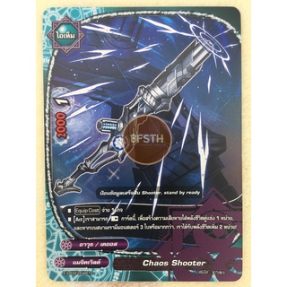 Chaos Shooter (แมจิคเวิลด์) การ์ด ไอเท็ม  [BuddyFight(บัดดี้ไฟท์)]