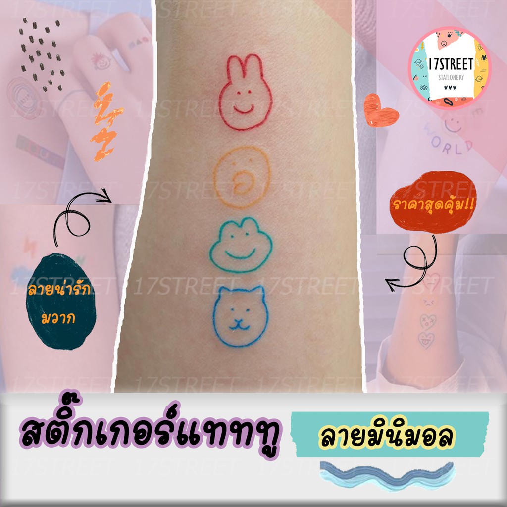 รูปภาพสินค้าแรกของTattoo แทททูกันน้ำ สติ๊กเกอร์แทททู แทททูมินิมอล sticker tattoo minimal แทททูชั่วคราวลายน่ารักแบบเกาหลี