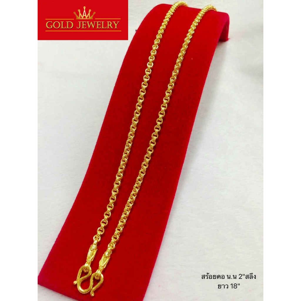 สร้อยคอ-เครื่องประดับจากเศษทองเยาวราช-คุ้มเกินราคา-ใส่ได้ปีๆ