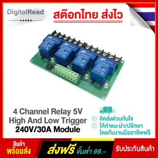 4 Channel Relay 5V High And Low Trigger 240V/30A Module