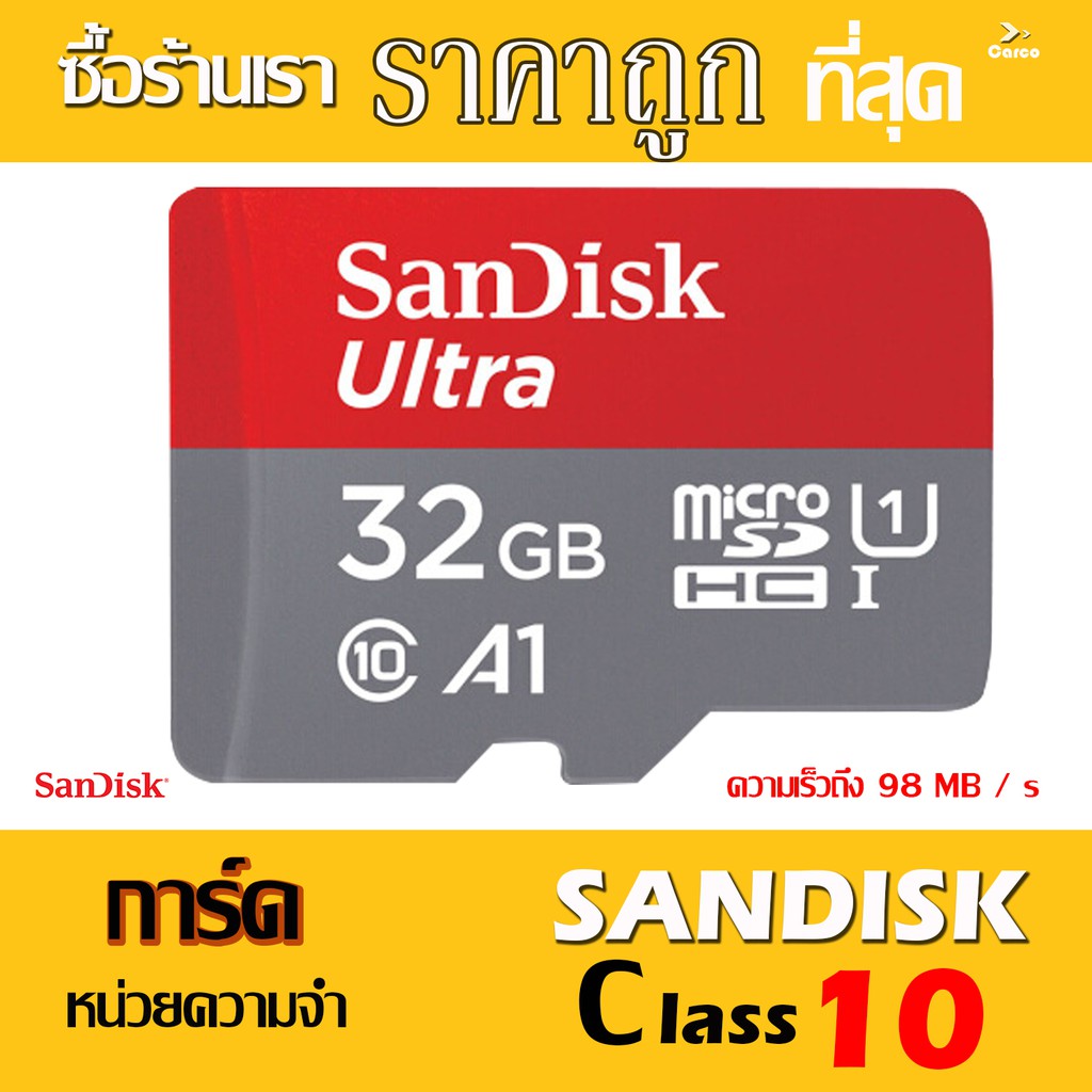 ภาพหน้าปกสินค้าSanDisk Ultra Micro SD Card 32GB 98mb/s 653x Class10 ใส่โทรศัพท์ กล้องติดรถ กล้องถ่ายภาพ กล้องวงจรปิด