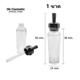 [GB-0072]ขวดแก้วใส ทรงเรียว Dropper ขนาด 50ml ขวดดรอปเปอร์ dropper glass ขวดอโรมา ขวดใส่เซรั่มเปล่า ขวดน้ำมันหอมระเหย ขวดแก้วสวยๆ