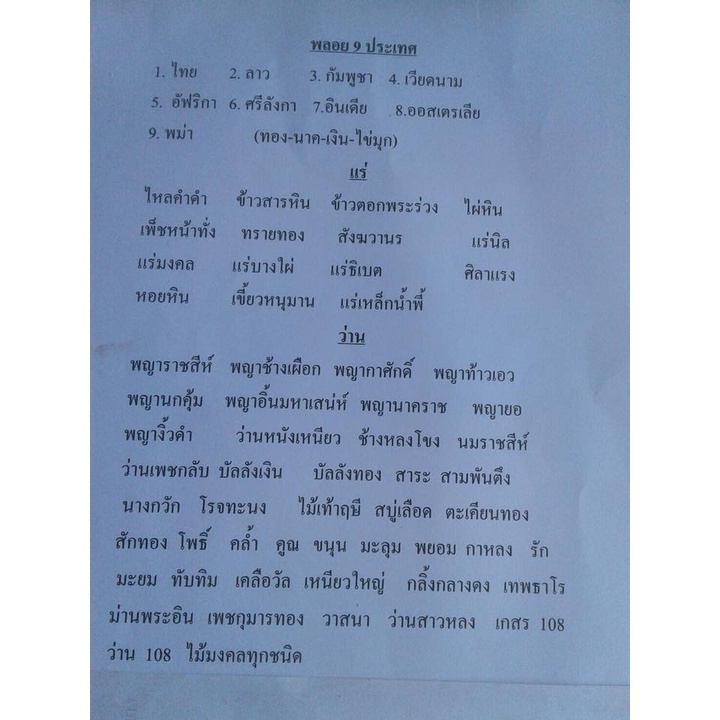 หลวงพ่อทวด-พิมพ์เตารีด-รุ่นพร-7-ประการ-เนื้อว่านรวมมวลสาร-หลังฝังแร่ทับทิม-ปี60-วัดห้วยมงคล-ลำดับ1