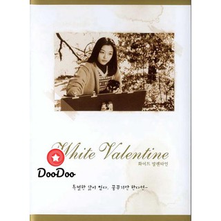 หนัง DVD White Valentine (1999) ยัยตัวร้ายหัวใจติดปีก