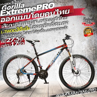 สินค้า ชมวีดีโอ.ตัวท๊อป.จักรยานเสือภูเขาเฟรมอัลลอยซ่อนสาย 30 Speed Gorilla ExtremePRO ดิสเบรคไฮดรอลิค  ขนาดล้อ 27.5 นิ้วขอบล้ออ