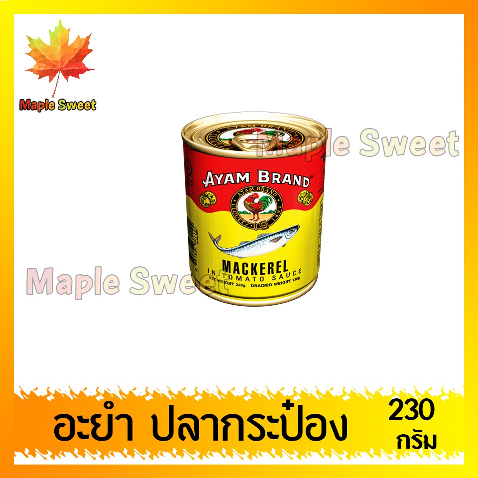 ปลากระป๋อง-ayam-230g-กระป๋องกลาง-อะยำปลากระป๋อง-ปลาป๋อง-อะยำ-ตราไก่-อายำ-อายัม-อยัม-ปลากระป๋อง