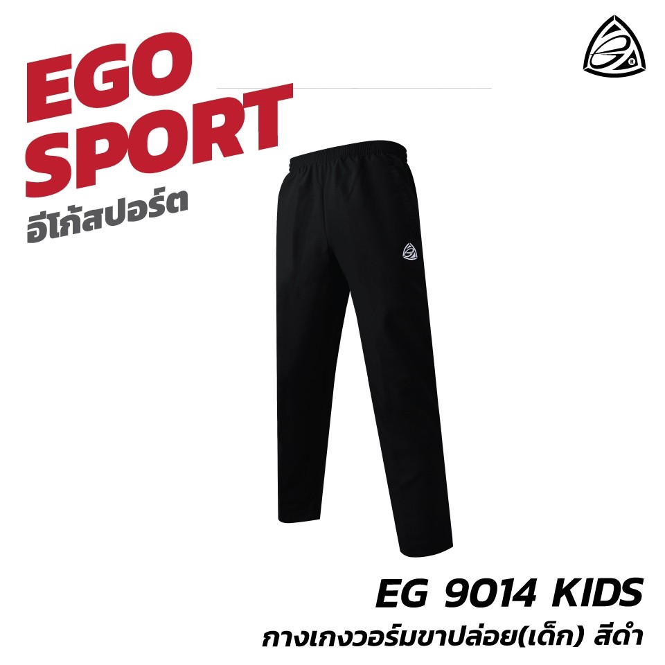 ego-sport-eg9014-kids-กางเกงวอร์มขาปล่อย-เด็ก-สีดำ