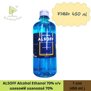 ภาพหน้าปกสินค้าALSOFF-S แอลกอฮอล์น้ำ 70% v/v ขนาด 450มล. ที่เกี่ยวข้อง