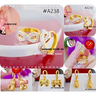 สินค้า ต่างหูหุ้มทอง24K เพชรCZ แบบห่วง(ไม่แพ้ ไม่ดำไม่ลอก)