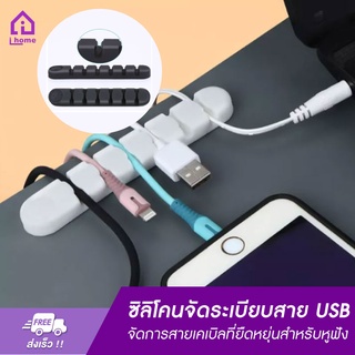 ซิลิโคนจัดระเบียบสาย USB Winder คลิปการจัดการสายเคเบิลที่ยืดหยุ่นสำหรับหูฟัง เมาส์