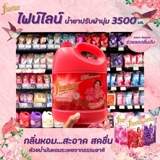 🔥🔥 Fineline ไฟน์ไลน์ ปรับผ้านุ่ม เรด โรแมนซ์ 3300 มล. สีแดง (0777) น้ำยาปรับผ้านุ่ม Softener