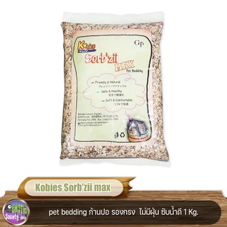 Kobies Sorbzii max pet bedding โกบี้ส์ ก้านปอ รองกรงกระต่าย หนูแฮมเตอร์ ชินชิล่า ไม่มีฝุ่น ซับน้ำดี 1kg.