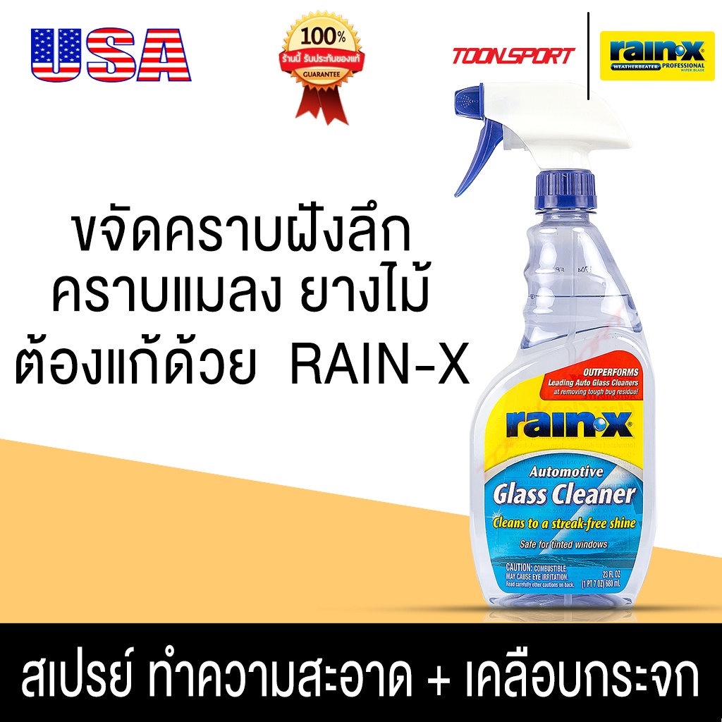 น้ำยาล้างกระจก RainX Automotive Glass Cleaner Wipes Shopee Thailand