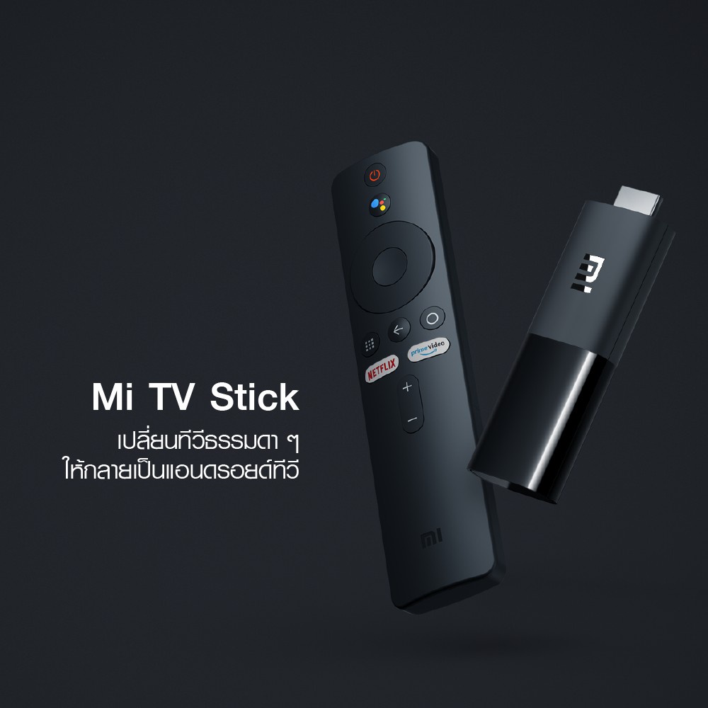 ภาพสินค้าXiaomi Mi TV Stick / TV Stick 4K ระบบปฏิบัติการ Android TV 9.0 เชื่อมต่อ HDMI จากร้าน thaisuperphone บน Shopee ภาพที่ 3
